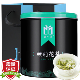 萌小信 飘雪 茉莉花茶新茶叶散装四川花毛峰浓香型礼盒装桶装500g