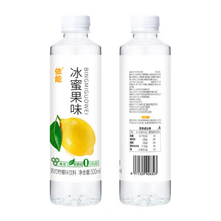 yineng 依能 冰蜜果味苏打水饮料 柠檬味0脂饮品 添加蜂蜜 500ml*15瓶 塑膜装