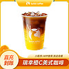 瑞幸咖啡 瑞幸橙C美式咖啡优惠券luckincoffee电子券冰萃美式