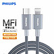 PHILIPS 飞利浦 PD18W 数据线 MFI 1.2m