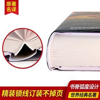 钢铁是怎样炼成的正版原著精装全译本九年级阅读初高中生课外读物