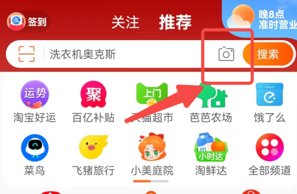 淘宝 拍拍乐 最高领6元通用红包