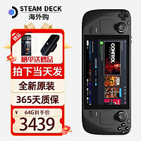 STEAM 蒸汽 现货steam deck掌机win蒸汽甲板掌上电脑游戏机64g256g512g steam deck 2t升级版