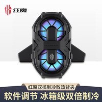 努比亚(nubia) 红魔涡轮散热背夹手机散热器半导体制冷降温神器冰封风扇适用于苹果小米华为黑鲨通用 红魔双核散热背夹