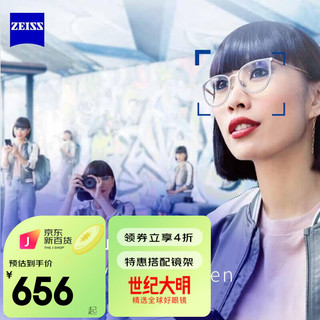 蔡司（ZEISS）Zeiss蔡司智锐系列镜片 近视眼镜2片装 单光防蓝光膜定制 1.67（超薄）