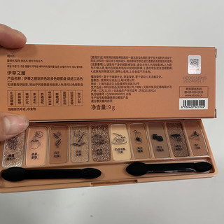伊蒂之屋 玩转色彩多色眼影盘 烘焙工坊色 9g
