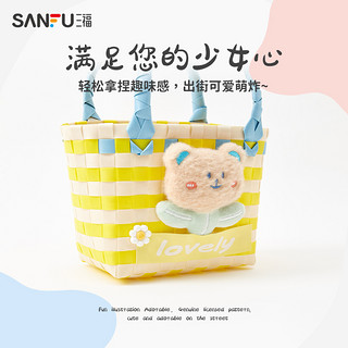 SANFU 三福 动物编织篮包休闲可爱趣味野餐手拎小包菜篮子手提包女471324 白熊