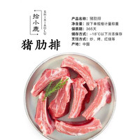 拾小鹿新鲜农家土猪猪排骨无脊骨猪肋排 猪排骨猪肋排 2kg