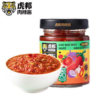 TIGER BANG 虎邦 辣椒酱 0脂牛肉辣酱200g 低脂健身拌面牛肉酱沙拉调味料下饭酱