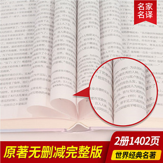 约翰·克里斯朵夫 中小学课外阅读名著未删减插图珍藏版全译本9787531353928法国罗曼罗兰原著无删减全译本世界文学经典名著初高中课外阅读书目 全套