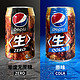 SUNTORY 三得利 日本进口三得利百事可乐生可乐pepsi原味零度无蔗糖碳酸饮料罐装