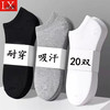LUOXI 络晰 LX006 男士吸汗短袜 20双装