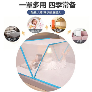 全品屋 折叠蚊帐免安装蒙古包单双人床学生宿舍便携式 蓝色 1.5m床适用