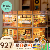 若来（Rolife）超级商店立体拼图积木拼插diy小屋手工拼装玩具儿童生日礼物 2层3排全家福
