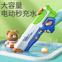 Temi 糖米 儿童玩具电动自动吸水枪高压秒充一体戏水沙滩户外男女孩生日礼物