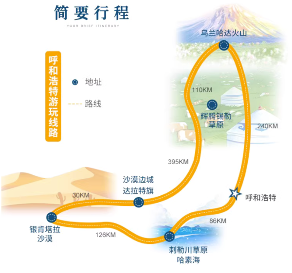 住进草原避暑!探“月球”表面“冰岛式”火山!“响沙”沙漠越野!内蒙古5天4晚纯玩小团
