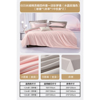 水星家纺60S新疆长绒棉贡缎四件套家用抗菌床单被套被罩床上用品