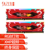 棘蛇(JAZER) 16GB(8GB×2)DDR4 3200 台式机电脑内存条 套装 RGB灯条