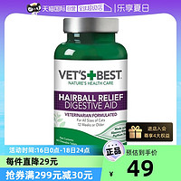 VET'S BEST 美国绿十字VET'S BEST猫草片猫咪专用化毛膏去毛球营养膏