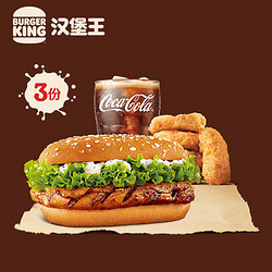 BURGER KING 汉堡王 3份果木风味鸡腿堡单人餐 多次兑换券 电子券 优惠券