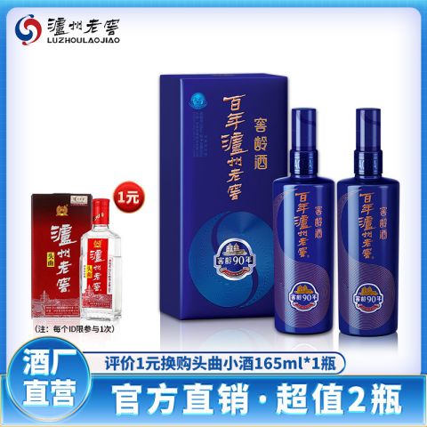 百年白酒_泸州老窖窖龄酒窖龄90年52%vol 浓香型白酒多少钱-什么值得买