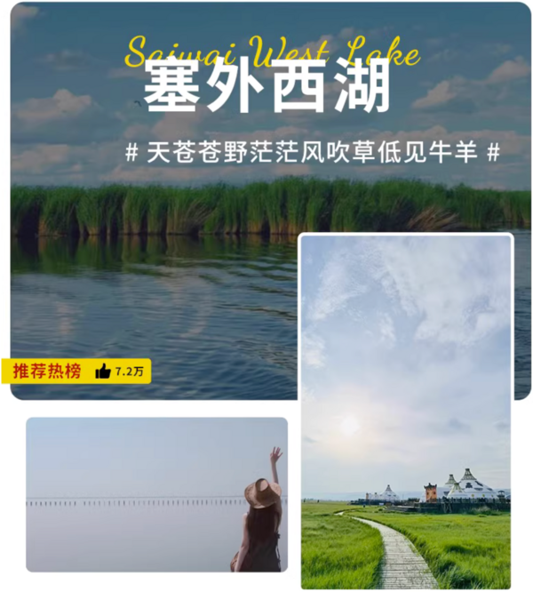 住进草原避暑!探“月球”表面“冰岛式”火山!“响沙”沙漠越野!内蒙古5天4晚纯玩小团