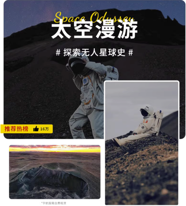住进草原避暑!探“月球”表面“冰岛式”火山!“响沙”沙漠越野!内蒙古5天4晚纯玩小团