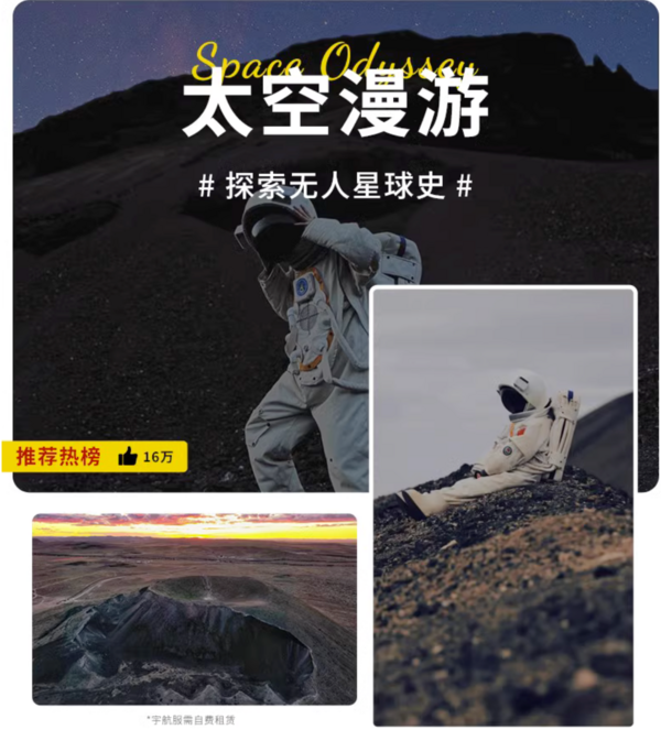 住进草原避暑！探“月球”表面“冰岛式”火山！“响沙”沙漠越野！内蒙古5天4晚纯玩小团