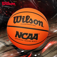 Wilson威尔胜篮球NCAA原版比赛篮球超纤室内专业比赛7号篮球0700