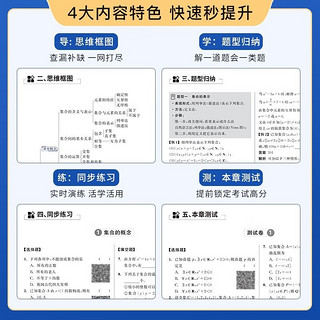 学魁榜 高中母题清单高一二三数物化生史地政全套基础题专项训练高中必刷题直击高考真题视频教学 高一化学 全国通用