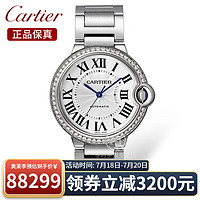 Cartier 卡地亚 瑞士手表 蓝气球系列时尚优雅钢带女士腕表自动机械表皮带女表 W4BB0024钢带镶钻36mm