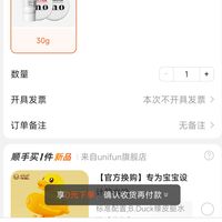 订单截图缩略图