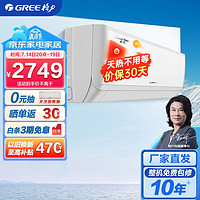 GREE 格力 空调 云炫 大/1.5匹 新三级能效