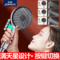 抖音超值购：JOMOO 九牧 圆形花洒头大面板硅胶除垢除垢手持花洒按键三出水模式