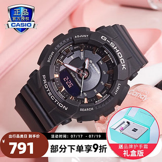 CASIO 卡西欧 情人节礼物 BABY-G G-SHOCK北极光女表时尚潮流运动女士手表 GMA-S130PA-1A夜跑拍档