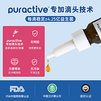 天猫U先：puractive 婴幼儿童益生菌滴剂 10ml