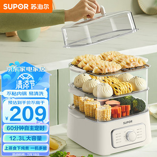 SUPOR 苏泊尔 电蒸锅 蒸包子三层大容量12.3L可定时多用途锅ZN23FK830