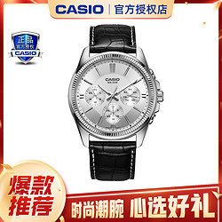 CASIO 卡西欧 腕表指针夜光皮带休闲商务石英男士手表礼物