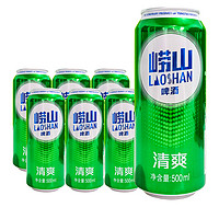 青岛啤酒 崂山清爽 500ml*6罐 啤酒