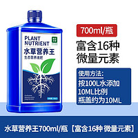 CRAZY PLANT 鱼缸水草营养王700ml/瓶