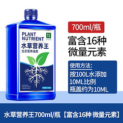 CRAZY PLANT 鱼缸水草营养王700ml/瓶