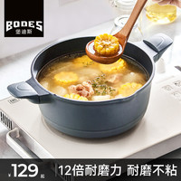 堡迪斯 麦饭石汤锅不粘锅家用电磁炉燃气灶火锅炖锅煲汤锅煮锅蒸锅