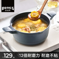 堡迪斯 麦饭石汤锅不粘锅家用电磁炉燃气灶火锅炖锅煲汤锅煮锅蒸锅