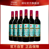 TONHWA 通化葡萄酒 通化红梅山葡萄酒15度725ml*6瓶甜型红酒甜红甜酒