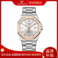 抖音超值购：TIAN WANG 天王 昆仑系列商务钢带自动机械男士手表防水夜光51212