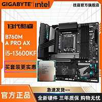 GIGABYTE 技嘉 英特尔 i5 13600KF散片CPU搭技嘉 B760M 电竞雕主板