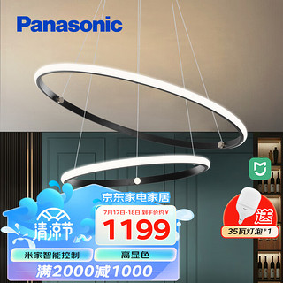 Panasonic 松下 卧室吊灯 LED餐厅吧台吊灯灯具现代简约创意灯饰可调节 HHLS6100