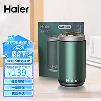 Haier 海尔 迷你剃须刀小型电动刮胡刀充电式