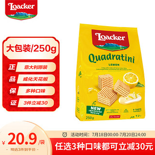 Loacker 莱家 威化饼干 柠檬味 250g