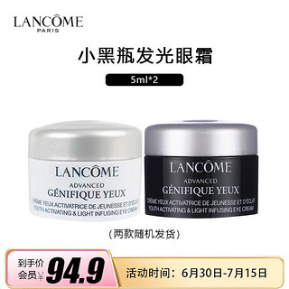 LANCOME 兰蔻 Genifique小黑瓶系列 肌底精华焕亮眼霜 5ml*2